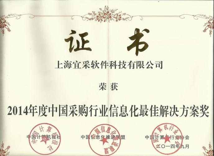 宜采科技电子拍卖软件 数字化采购与拍卖的新引擎