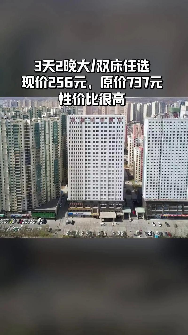 西宁宜采凯旋酒店,好货推荐,3天2晚大/双床任选,超值折扣